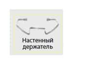 ДЕРЖАТЕЛЬ МИКСЕРА ROBOT COUPE ДЛЯ MP350/450 89629